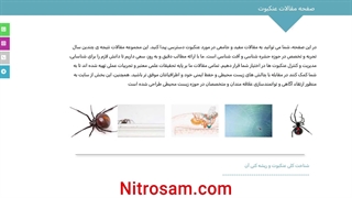 فروشگاه حشره کش عنکبوت در تهران - سم تار عنکبوت خانگی