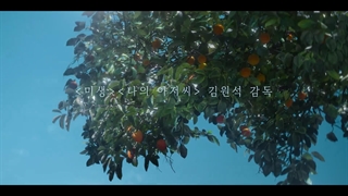 تیزر درامای جدید آیو "وقتی زندگی بهت نارنگی میده"| When Life Gives You Tangerines(کپشن)