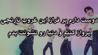 ZEROBASEONE _ GOOD SO BAD با زیرنویس فارسی چسبیده