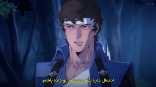 انیمیشن کسلوانیا منظره شب Castlevania Nocturne فصل 2 قسمت 3