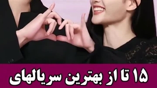 بهترین سریال های ۲۰۲۴/کیدراما/میکس