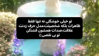 با هر کسی که آشنا شدم و نشدم لطفاً دوباره خودتون رو معرفی کنید