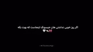 برای تویی که روز خوبی نداشتی ✨