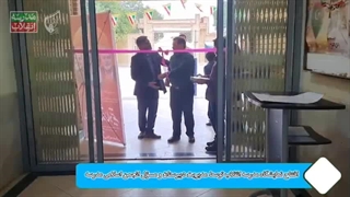 افتتاح نمایشگاه مدرسه انقلاب دبیرستان علامه عسکری ( ره )