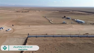 آماده سازی محل احداث کارخانه تولید خودرو برقی در اصفهان