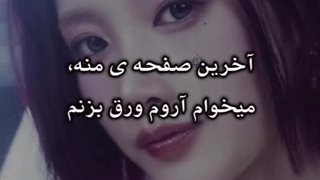 PURPLE KISS _ ENCORE با زیرنویس فارسی چسبیده