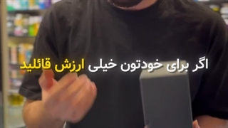 ادکلن گراف آکوآ | ارزش خودتو حفظ کن!