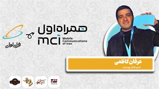 عرفان کاظمی: همراه اول با شعار “هیچ‌کس تنها نیست” در ذهن‌ها ماندگار می‌شود