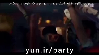 فیلم سینمایی پول و پارتی