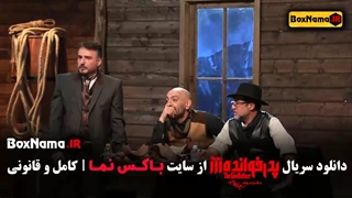 پدرخوانده مافیا گرداننده کامبیز دیرباز بلیچینگ