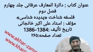 فلسفهٔ رمضان