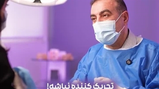 برای رفع تهوع در هنگام دندانپزشکی چه کنیم ؟