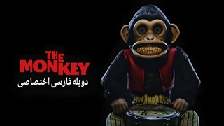 فیلم میمون The Monkey 2025 دوبله فارسی (توضیحات)
