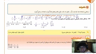 آزمون ریاضی پایه نهم (تیزهوشان - ماز)