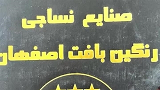 قیمت پارچه کجراه لباس کار 09138008620