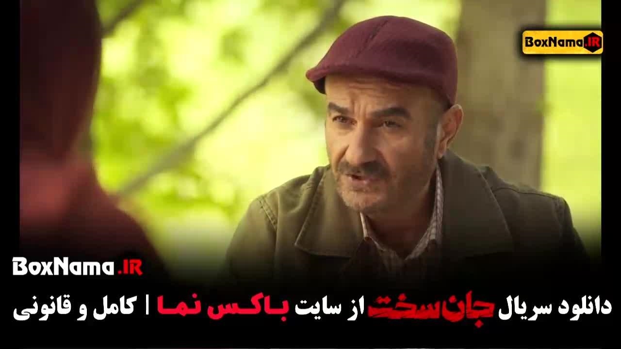 سریال جان سخت فیلیمو سریال ایرانی - نماشا