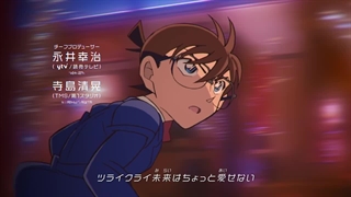 انیمه کاراگاه کونان [Detective Conan] قسمت۱۰۹۶