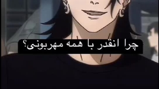 حقیقتو بگم؟ 'آدمای مهربون هیچوقت برنده نمیشن'️ 