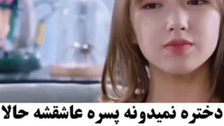 میکس زیبا.... سریال عاشق لبخندت شدم