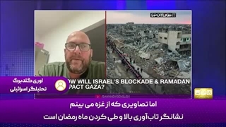 14031218: اسرائیل با زورگویی به غزه می‌خواهد بر شکستش سرپوش بگذارد!