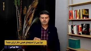 14031218: چرا پس از استیضاح همتی دلار ارزان نشد؟