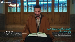 دعای سحر ماه مبارک رمضان