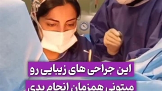 دکتر یاسمن مددی جراحی زیبایی پلک