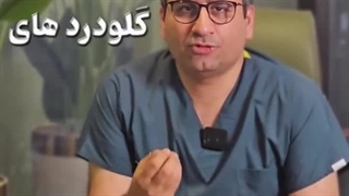 دکتر مجید فرجی ترمیم زیبایی دندان