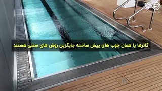 گاترهای پیش‌ ساخته، انتخابی هوشمندانه برای مدیریت آب‌ های سطحی