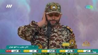 اجرای اذان توسط سرهنگ احسان اله رحمانی در برنامه محفل قرآن