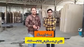 تراورتن اصفهان، سنگ نما ارزان