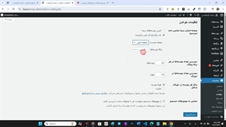 انتخاب صفحه اصلی در وردپرس و ویرایش آن