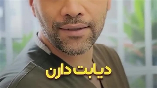دیابت و خطرات ان برای سایر بیماریها