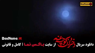 دختران کوچه غم قسمت ۱ و ۲ و ۳ پانته آ پناهی ها