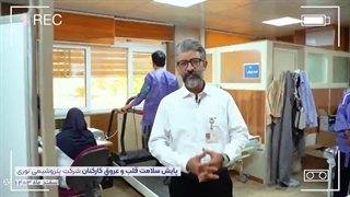 طرح پایش سلامت قلب و عروق کارکنان شرکت پتروشیمی نوری برگزار شد