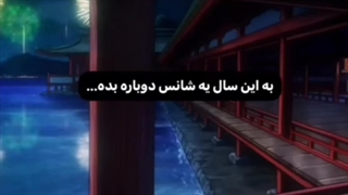 سال نو مبارک:> -کپشن-