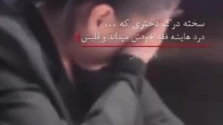 دختر کسی اینجا هست؟