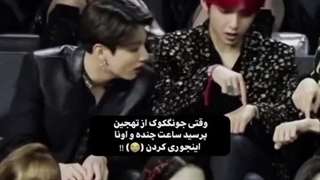 جونکگوگ دیگه بمیره از این دوتا ساعتو‌ نمیپرسه ㅠㅠ