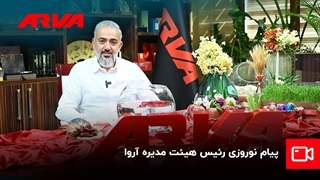 نوروز، آغازی نو و فرصتی برای تجدید پیمان ها