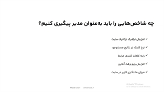 سئو سایت پزشکی: راهنمای جامع مدیران کلینیک ها و مراکز درمانی