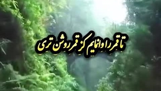 دکلمه از جناب مولانا دیوان شمس
