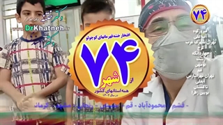 فیلم مطب ختنه