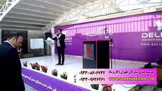 مجری صحنه 09338606732