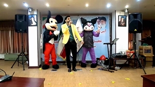 اجرای جشن مدرسه با حضور کرومی و میکی موس