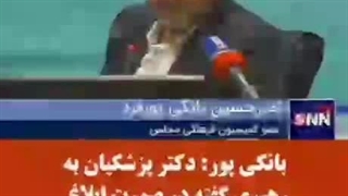 ادعای بانکی پور درباره استعفای پزشکیان