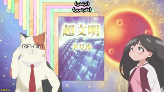 انیمه موجود فضایی موومو Uchuujin MuuMuu قسمت 1