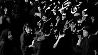 بزنم همشون و سیاه پوش کنم ای خدا : رفع چین و چروک