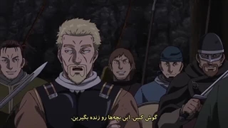 انیمه حماسه وینلند فصل 1 قسمت 4 زیرنویس فارسی