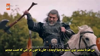 فراگمان قسمت 194 سریال قیام عثمان
