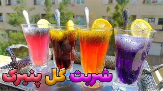 طرز تهیه شربت با گل پنیرک  شربت های خاص برای مهمان های خاص